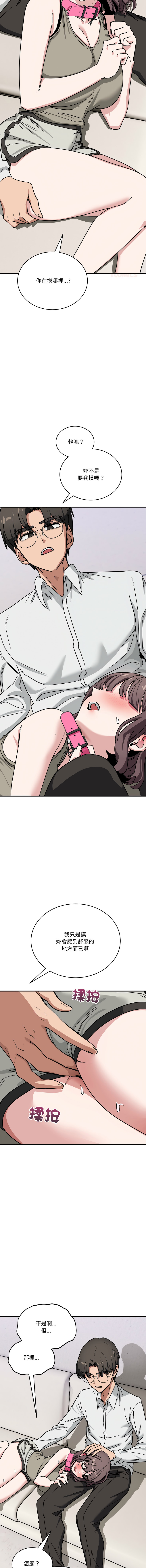 [Hollyeung & CORE]不如当条狗 | 不如當條狗 1-45 END[Chinese] Page 674
