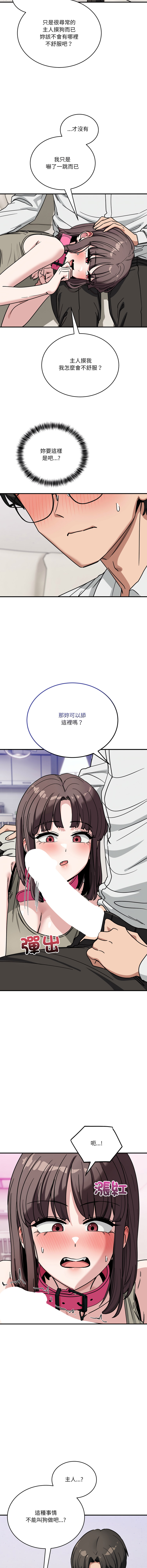 [Hollyeung & CORE]不如当条狗 | 不如當條狗 1-45 END[Chinese] Page 675