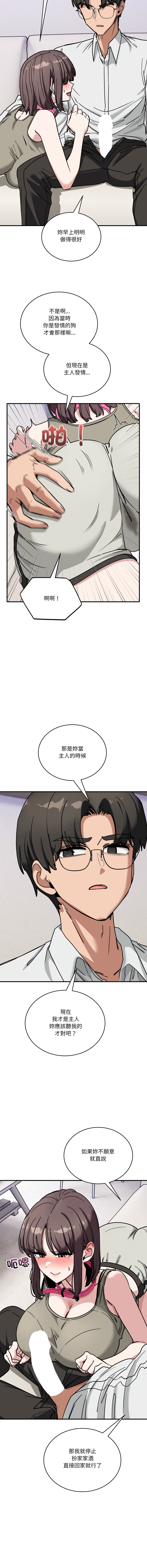 [Hollyeung & CORE]不如当条狗 | 不如當條狗 1-45 END[Chinese] Page 676