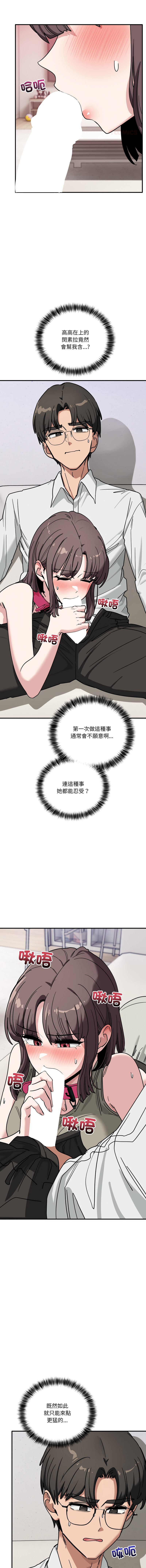 [Hollyeung & CORE]不如当条狗 | 不如當條狗 1-45 END[Chinese] Page 677