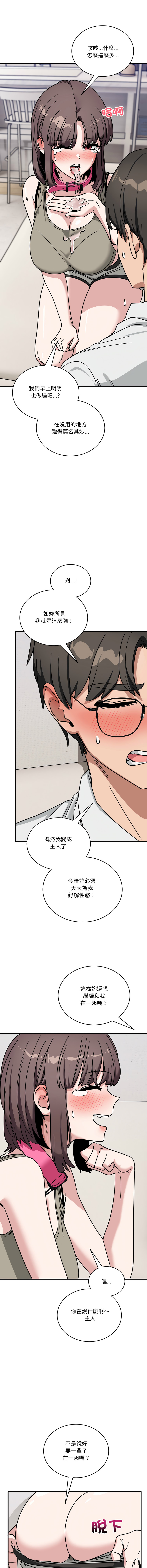 [Hollyeung & CORE]不如当条狗 | 不如當條狗 1-45 END[Chinese] Page 681
