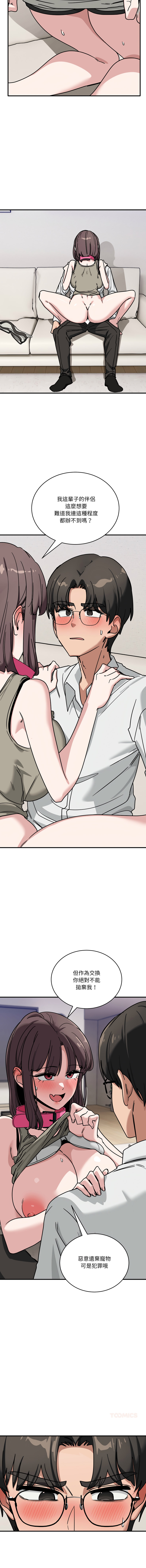 [Hollyeung & CORE]不如当条狗 | 不如當條狗 1-45 END[Chinese] Page 682