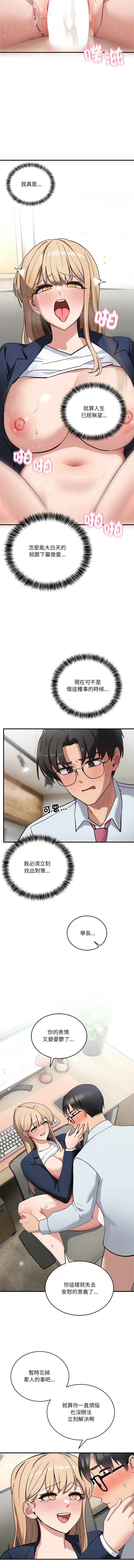 [Hollyeung & CORE]不如当条狗 | 不如當條狗 1-45 END[Chinese] Page 69