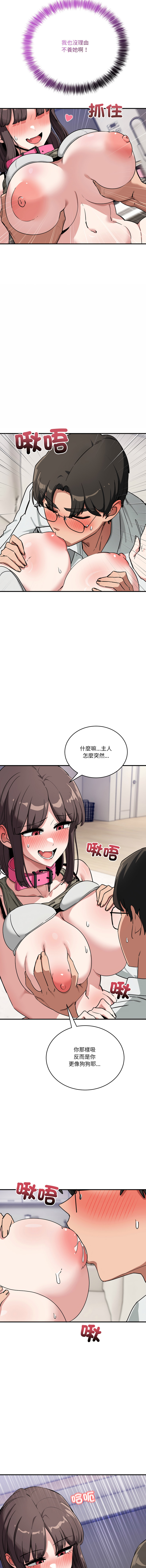 [Hollyeung & CORE]不如当条狗 | 不如當條狗 1-45 END[Chinese] Page 690