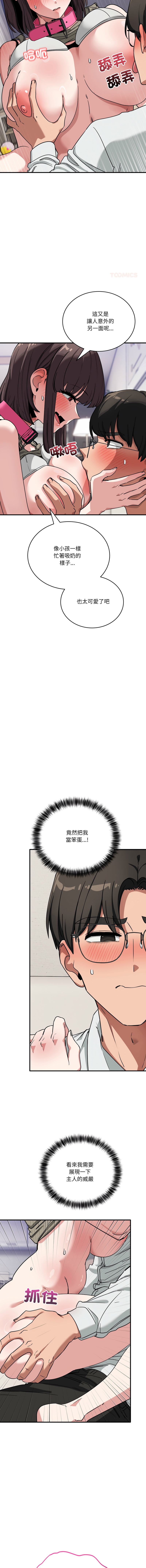 [Hollyeung & CORE]不如当条狗 | 不如當條狗 1-45 END[Chinese] Page 691