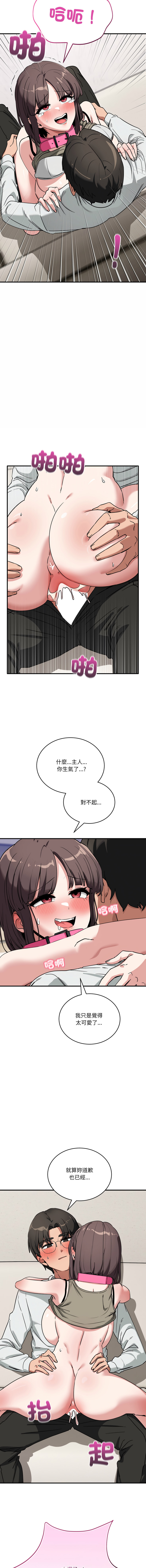 [Hollyeung & CORE]不如当条狗 | 不如當條狗 1-45 END[Chinese] Page 692