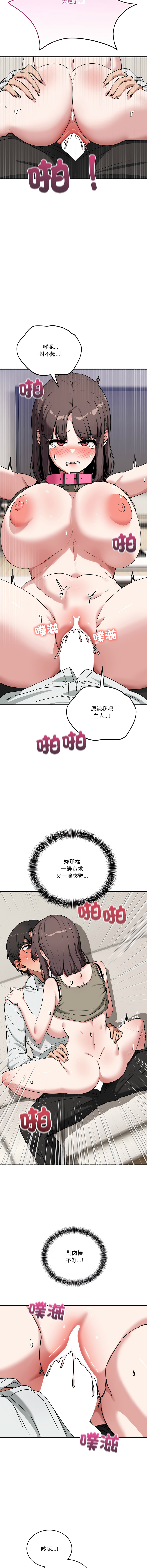 [Hollyeung & CORE]不如当条狗 | 不如當條狗 1-45 END[Chinese] Page 693