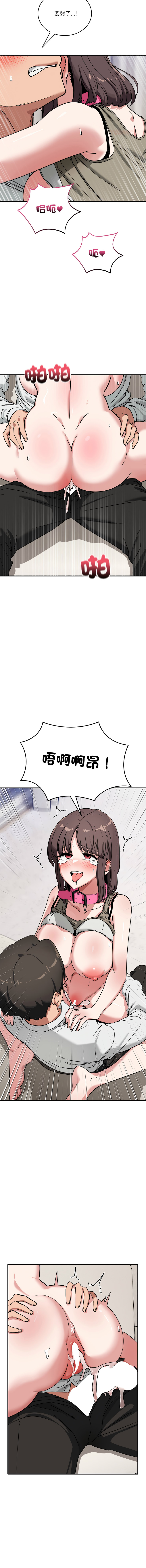 [Hollyeung & CORE]不如当条狗 | 不如當條狗 1-45 END[Chinese] Page 694