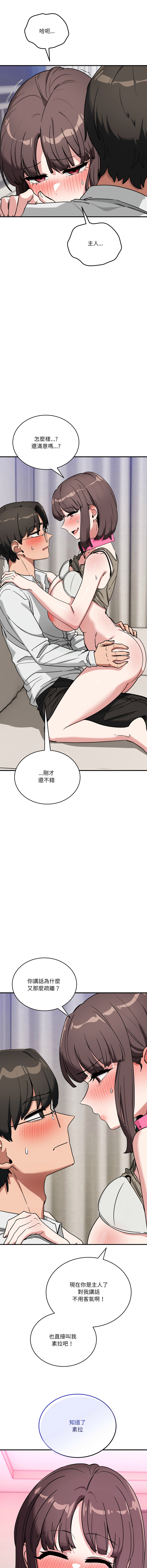 [Hollyeung & CORE]不如当条狗 | 不如當條狗 1-45 END[Chinese] Page 695