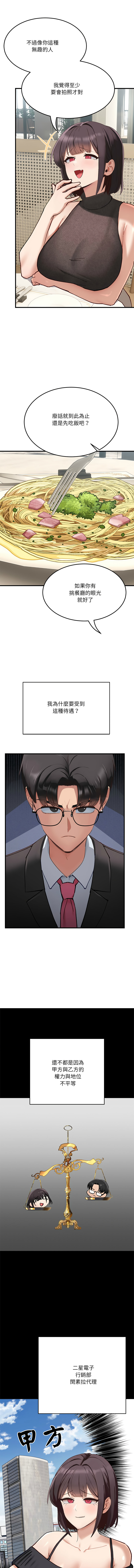 [Hollyeung & CORE]不如当条狗 | 不如當條狗 1-45 END[Chinese] Page 7