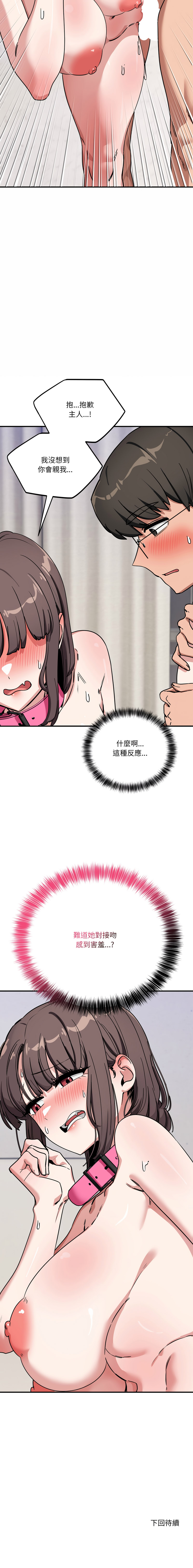 [Hollyeung & CORE]不如当条狗 | 不如當條狗 1-45 END[Chinese] Page 701