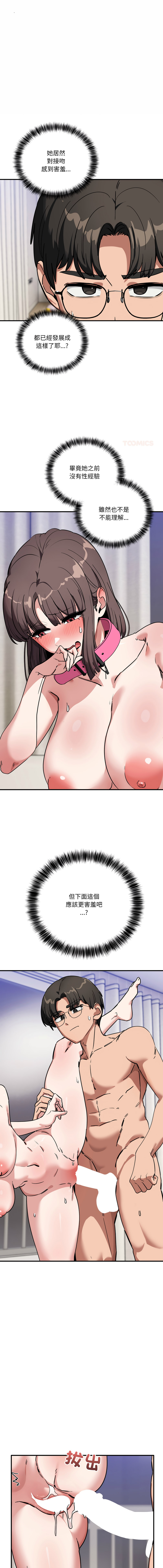 [Hollyeung & CORE]不如当条狗 | 不如當條狗 1-45 END[Chinese] Page 702