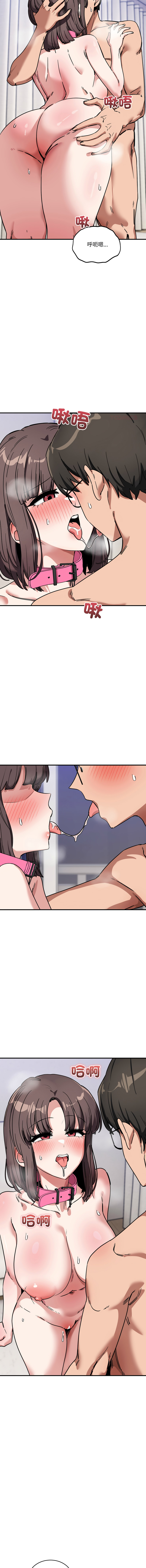 [Hollyeung & CORE]不如当条狗 | 不如當條狗 1-45 END[Chinese] Page 705