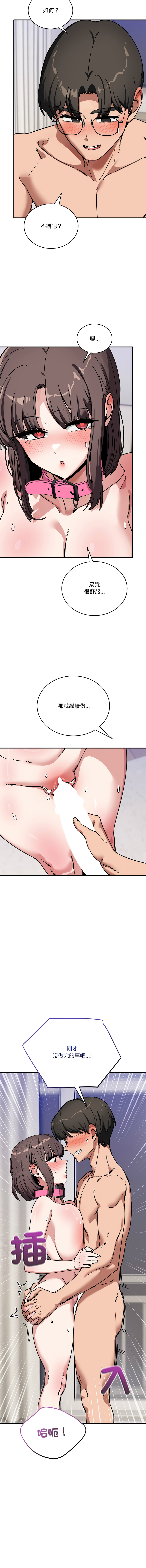 [Hollyeung & CORE]不如当条狗 | 不如當條狗 1-45 END[Chinese] Page 706
