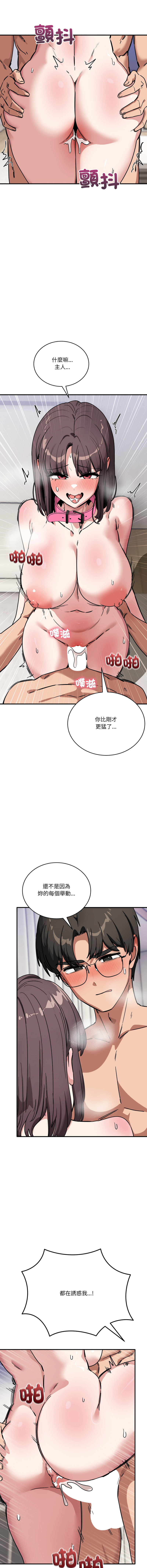 [Hollyeung & CORE]不如当条狗 | 不如當條狗 1-45 END[Chinese] Page 707