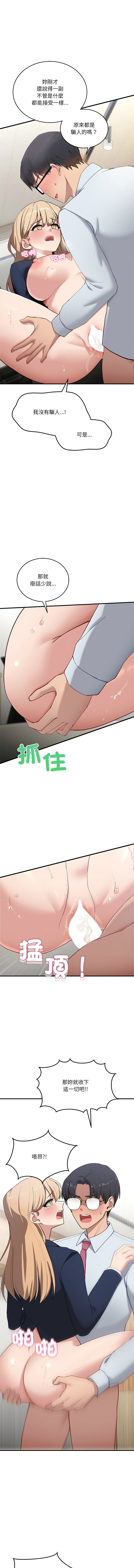 [Hollyeung & CORE]不如当条狗 | 不如當條狗 1-45 END[Chinese] Page 71