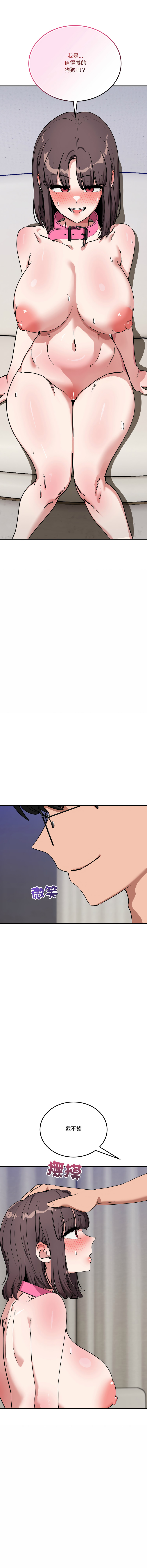 [Hollyeung & CORE]不如当条狗 | 不如當條狗 1-45 END[Chinese] Page 712