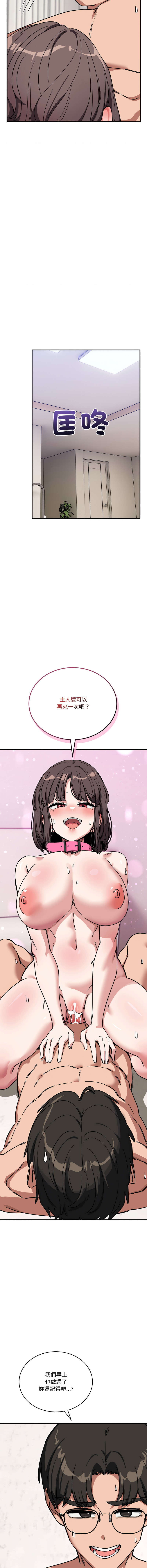 [Hollyeung & CORE]不如当条狗 | 不如當條狗 1-45 END[Chinese] Page 714