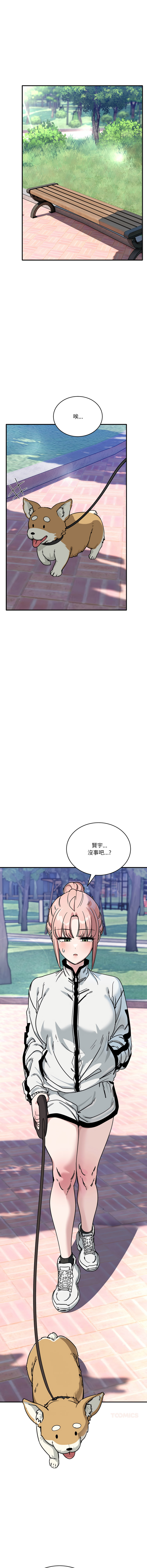 [Hollyeung & CORE]不如当条狗 | 不如當條狗 1-45 END[Chinese] Page 716
