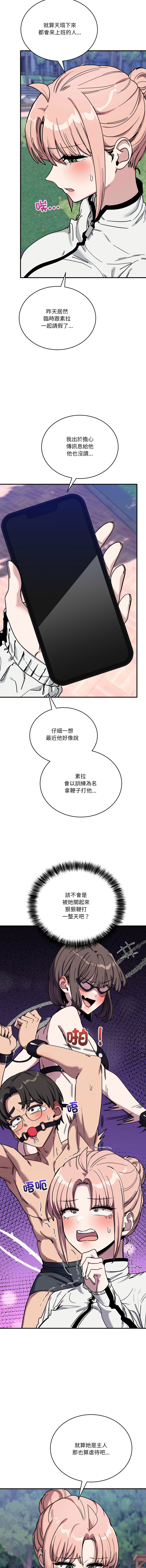 [Hollyeung & CORE]不如当条狗 | 不如當條狗 1-45 END[Chinese] Page 717
