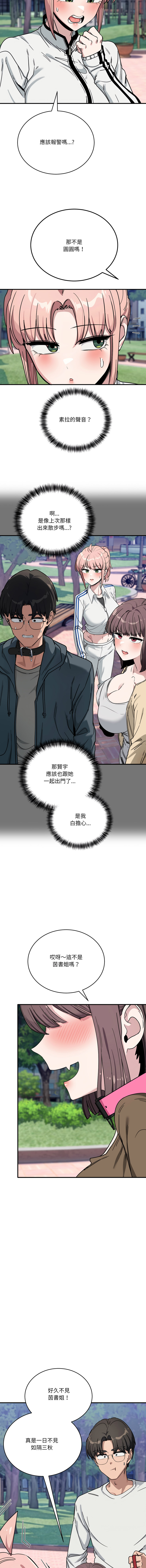 [Hollyeung & CORE]不如当条狗 | 不如當條狗 1-45 END[Chinese] Page 718