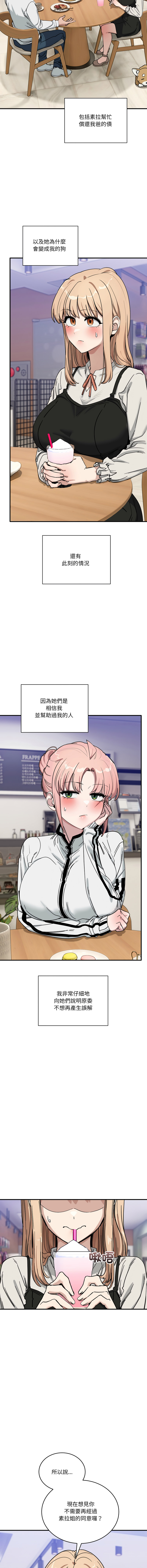 [Hollyeung & CORE]不如当条狗 | 不如當條狗 1-45 END[Chinese] Page 722
