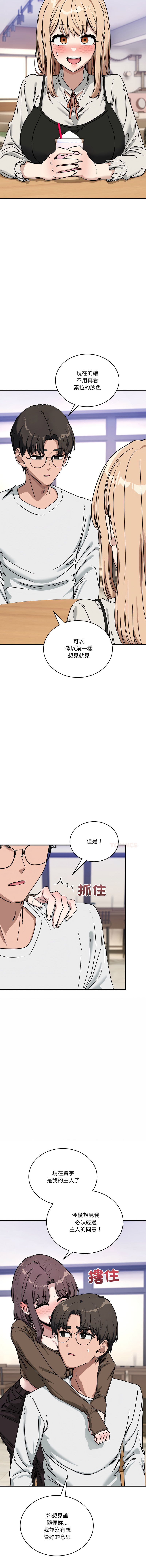 [Hollyeung & CORE]不如当条狗 | 不如當條狗 1-45 END[Chinese] Page 723