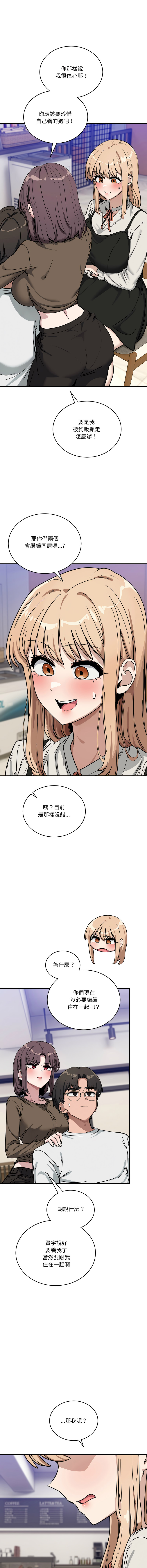 [Hollyeung & CORE]不如当条狗 | 不如當條狗 1-45 END[Chinese] Page 724