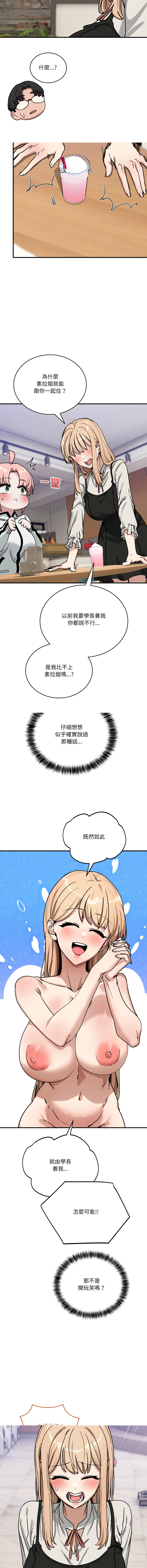 [Hollyeung & CORE]不如当条狗 | 不如當條狗 1-45 END[Chinese] Page 725