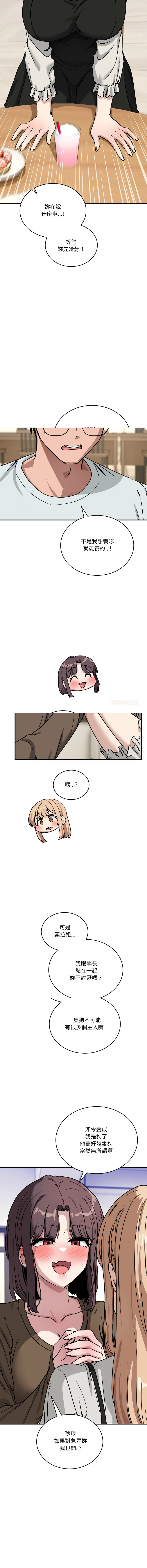 [Hollyeung & CORE]不如当条狗 | 不如當條狗 1-45 END[Chinese] Page 726