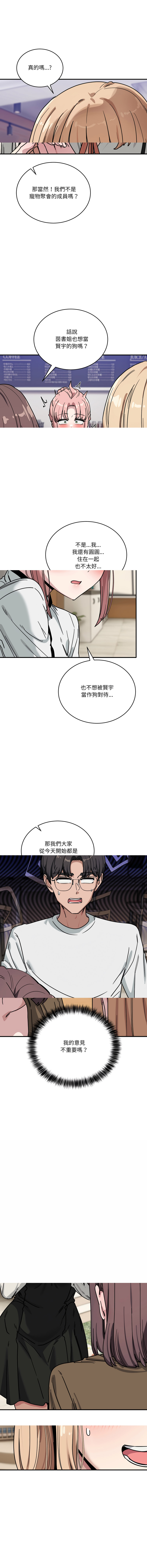 [Hollyeung & CORE]不如当条狗 | 不如當條狗 1-45 END[Chinese] Page 727