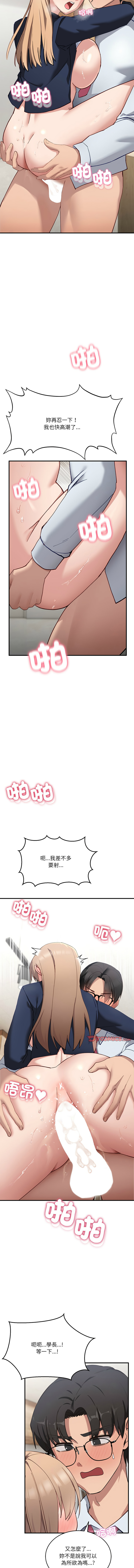[Hollyeung & CORE]不如当条狗 | 不如當條狗 1-45 END[Chinese] Page 73