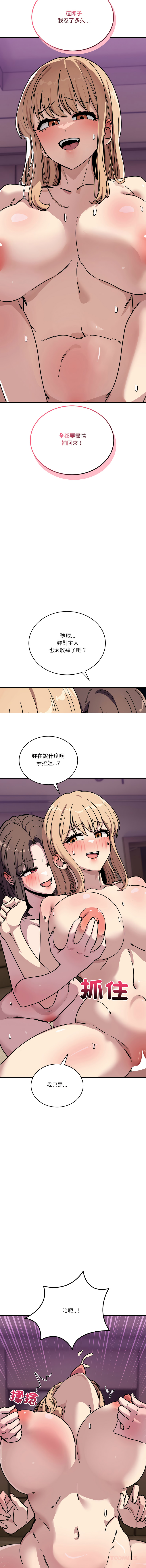 [Hollyeung & CORE]不如当条狗 | 不如當條狗 1-45 END[Chinese] Page 732