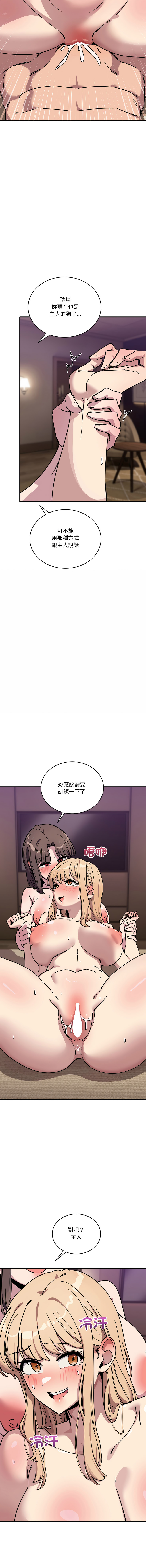[Hollyeung & CORE]不如当条狗 | 不如當條狗 1-45 END[Chinese] Page 733