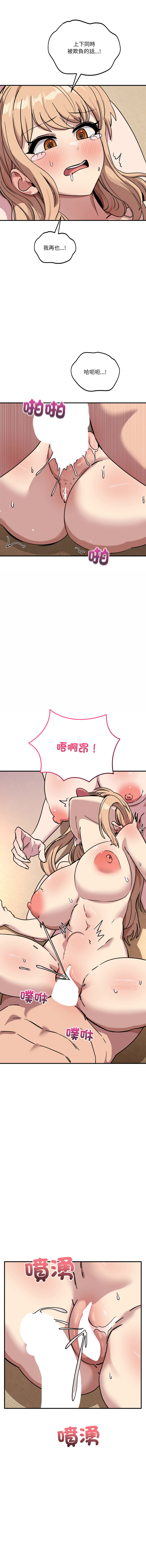 [Hollyeung & CORE]不如当条狗 | 不如當條狗 1-45 END[Chinese] Page 738