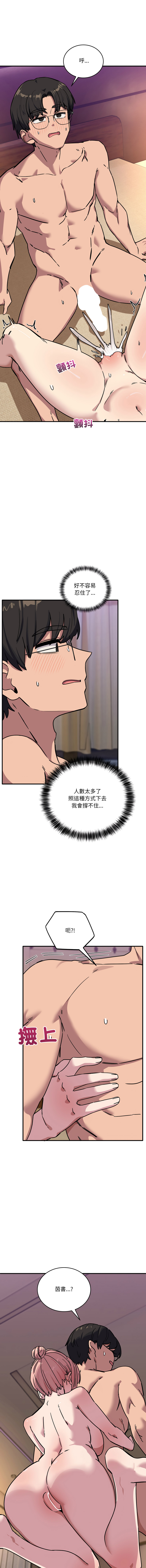 [Hollyeung & CORE]不如当条狗 | 不如當條狗 1-45 END[Chinese] Page 739