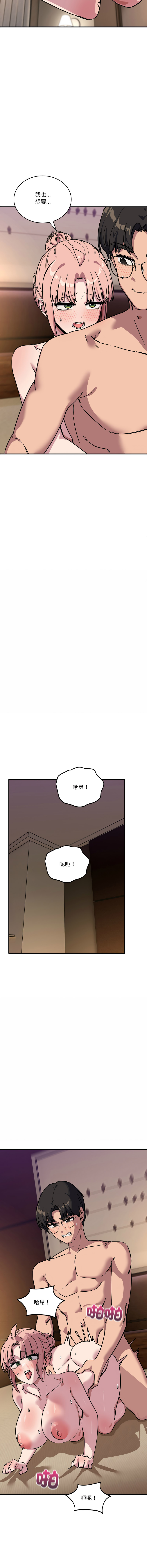 [Hollyeung & CORE]不如当条狗 | 不如當條狗 1-45 END[Chinese] Page 740