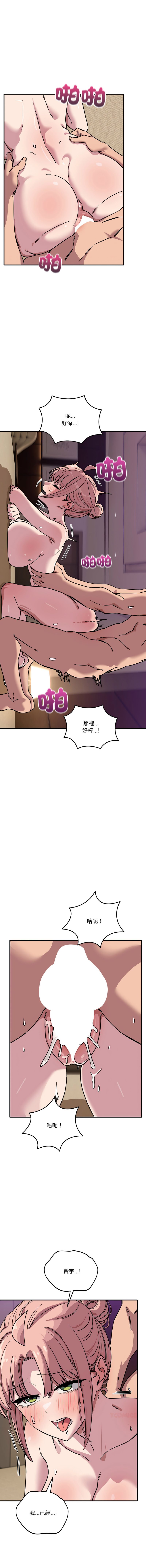 [Hollyeung & CORE]不如当条狗 | 不如當條狗 1-45 END[Chinese] Page 741