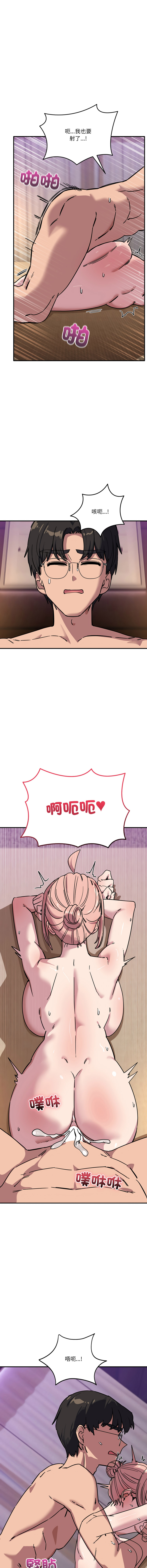 [Hollyeung & CORE]不如当条狗 | 不如當條狗 1-45 END[Chinese] Page 742