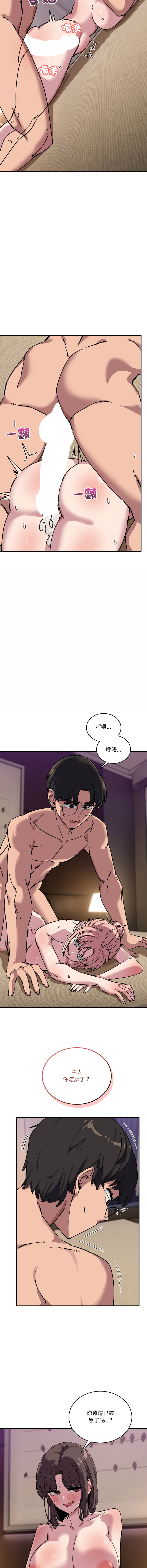 [Hollyeung & CORE]不如当条狗 | 不如當條狗 1-45 END[Chinese] Page 743