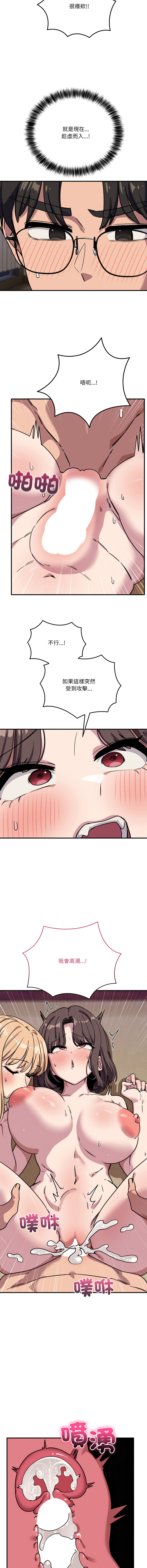 [Hollyeung & CORE]不如当条狗 | 不如當條狗 1-45 END[Chinese] Page 747