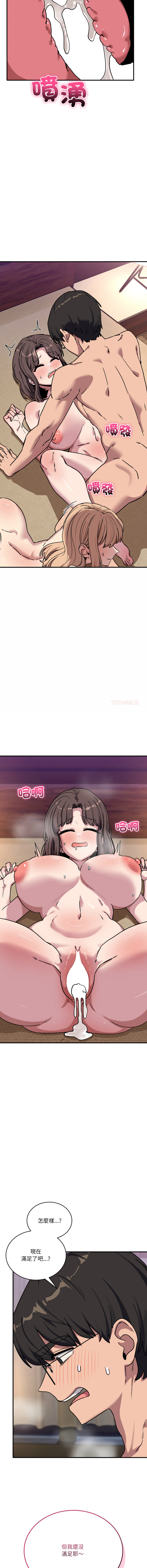 [Hollyeung & CORE]不如当条狗 | 不如當條狗 1-45 END[Chinese] Page 748