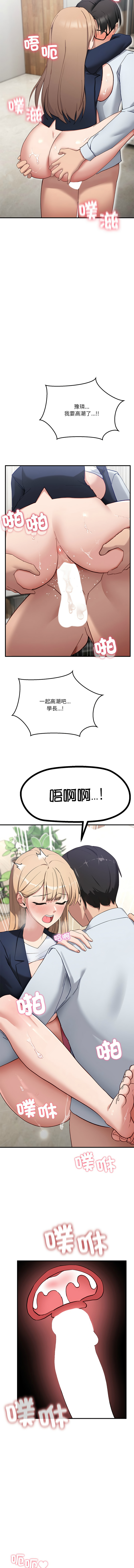 [Hollyeung & CORE]不如当条狗 | 不如當條狗 1-45 END[Chinese] Page 75
