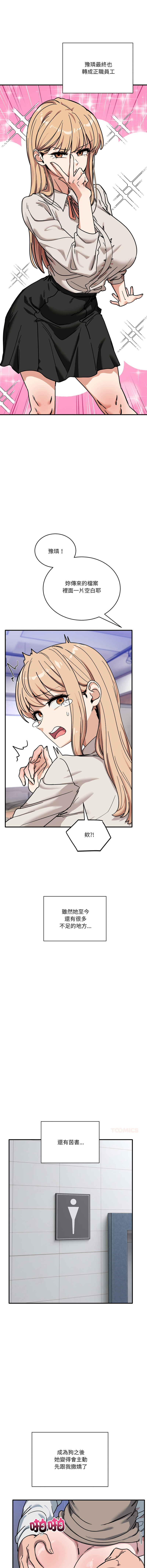 [Hollyeung & CORE]不如当条狗 | 不如當條狗 1-45 END[Chinese] Page 751