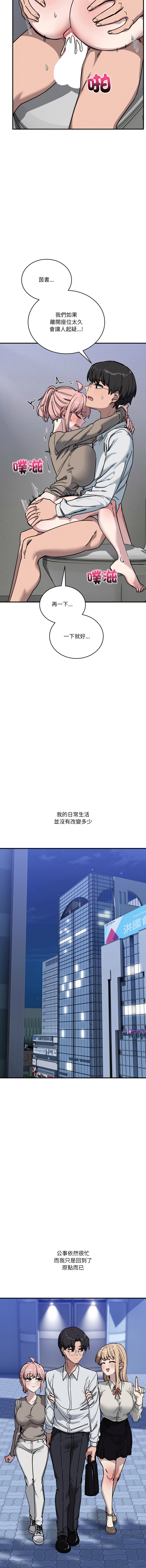 [Hollyeung & CORE]不如当条狗 | 不如當條狗 1-45 END[Chinese] Page 752