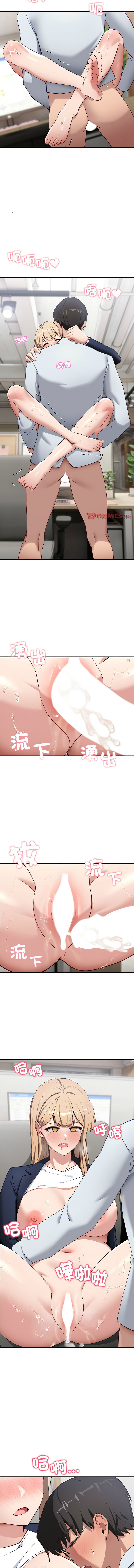 [Hollyeung & CORE]不如当条狗 | 不如當條狗 1-45 END[Chinese] Page 76