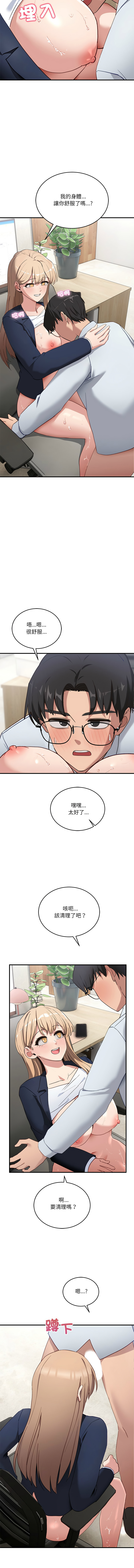 [Hollyeung & CORE]不如当条狗 | 不如當條狗 1-45 END[Chinese] Page 77