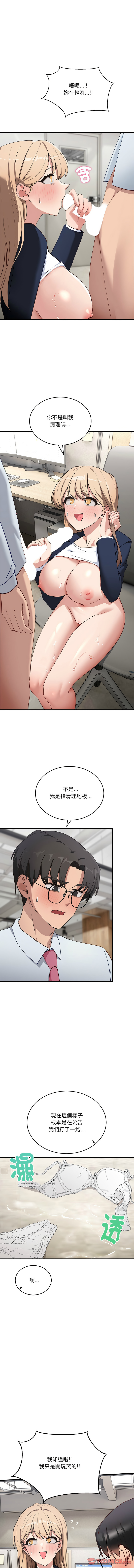 [Hollyeung & CORE]不如当条狗 | 不如當條狗 1-45 END[Chinese] Page 78