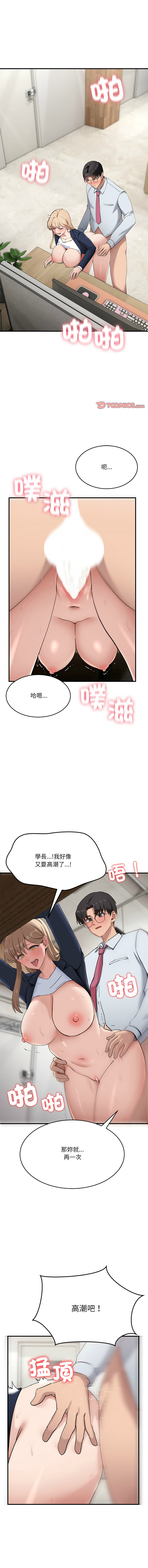 [Hollyeung & CORE]不如当条狗 | 不如當條狗 1-45 END[Chinese] Page 84