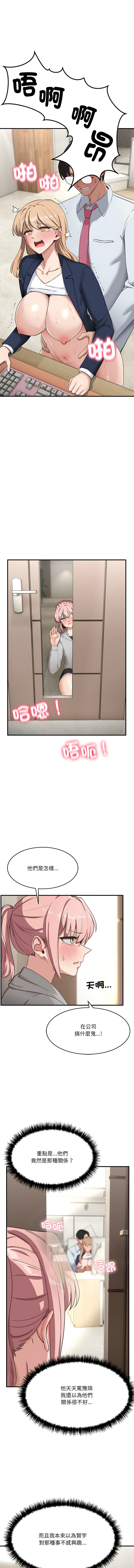 [Hollyeung & CORE]不如当条狗 | 不如當條狗 1-45 END[Chinese] Page 85
